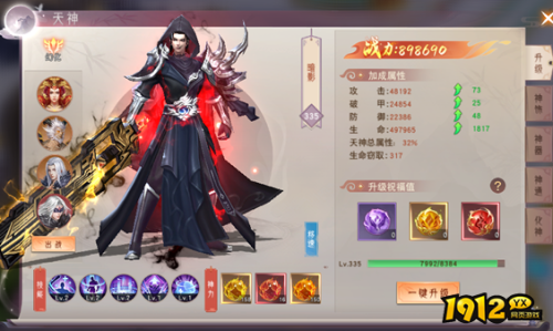 《仙梦奇缘3.5折》天神系统怎么玩 天神系统介绍