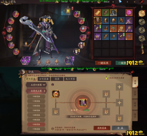 《斩魔问道高爆版》装备系统怎么玩 装备系统介绍