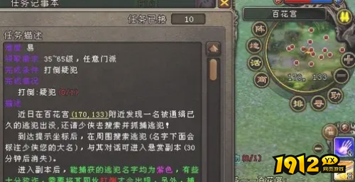 大唐无双悬赏任务怎么玩 大唐无双悬赏任务玩法攻略