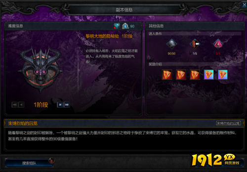奇迹降临束缚烈焰的囚笼副本怎么打 奇迹降临束缚烈焰的囚笼副本介绍