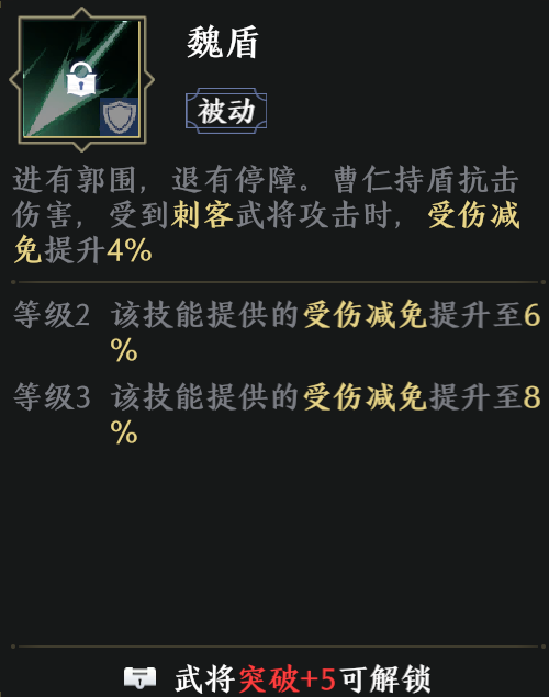 极无双2曹仁天赋是什么 极无双2曹仁天赋介绍