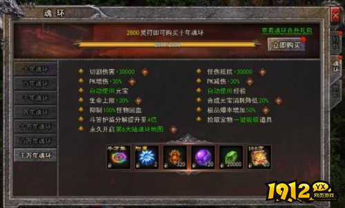 《逆神》魂环系统怎么玩 魂环系统介绍