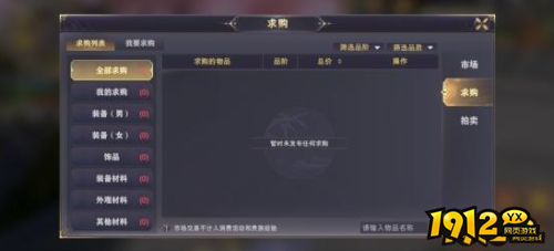 《玄影》市场系统怎么玩 市场系统介绍
