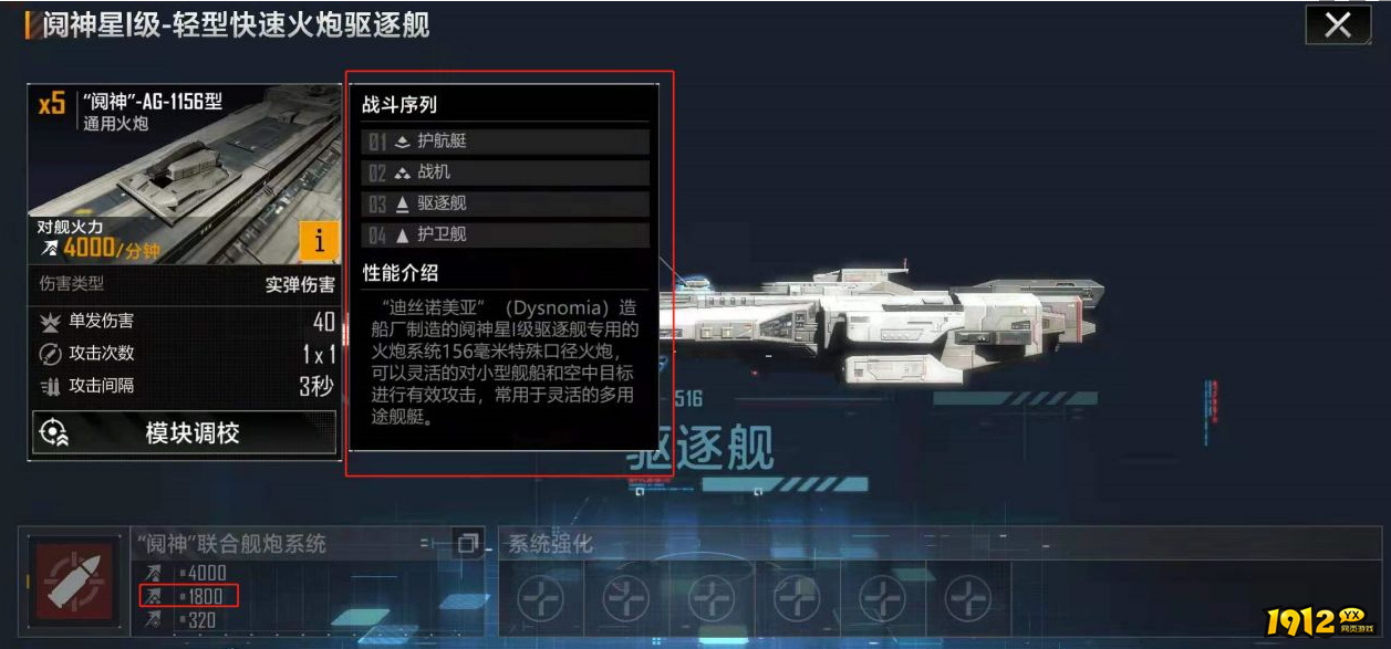 诛仙无尽的拉格朗日如何提升战舰支援 诛仙无尽的拉格朗日提升战舰支援攻略