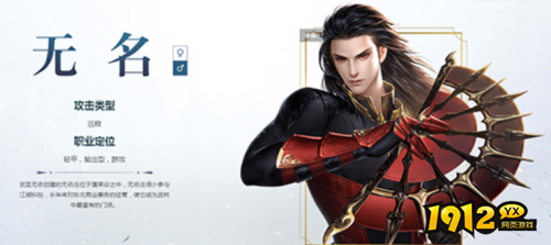 大唐无双无名职业定位是什么 大唐无双无名职业介绍