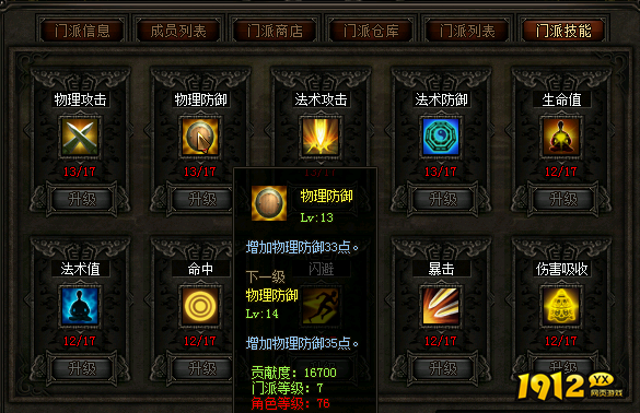 决战轩辕门派系统怎么玩 决战轩辕门派系统玩法介绍