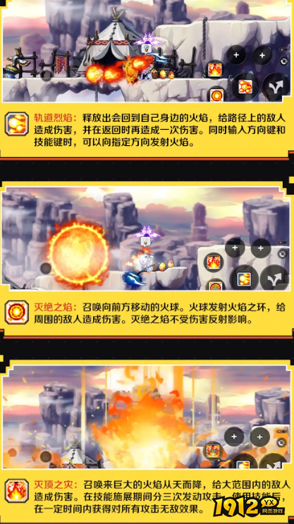 冒险岛枫之传说炎术士怎么样 冒险岛枫之传说炎术士技能介绍