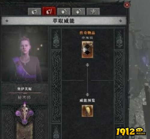 暗黑破坏神4铁匠没有萃取怎么办 暗黑破坏神4铁匠没有萃取解决方法介绍