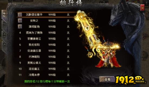 《逆神》排行榜系统怎么玩 排行榜系统介绍