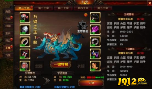 《海狼》主宰系统怎么玩 主宰系统介绍