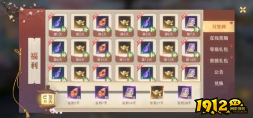《玄影》福利系统怎么玩 福利系统介绍
