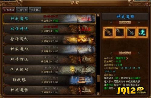 《屠龙战神》神威魔域怎么玩 神威魔域玩法介绍