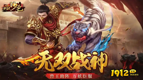 《决战沙邑》游戏亮点是什么 游戏亮点介绍