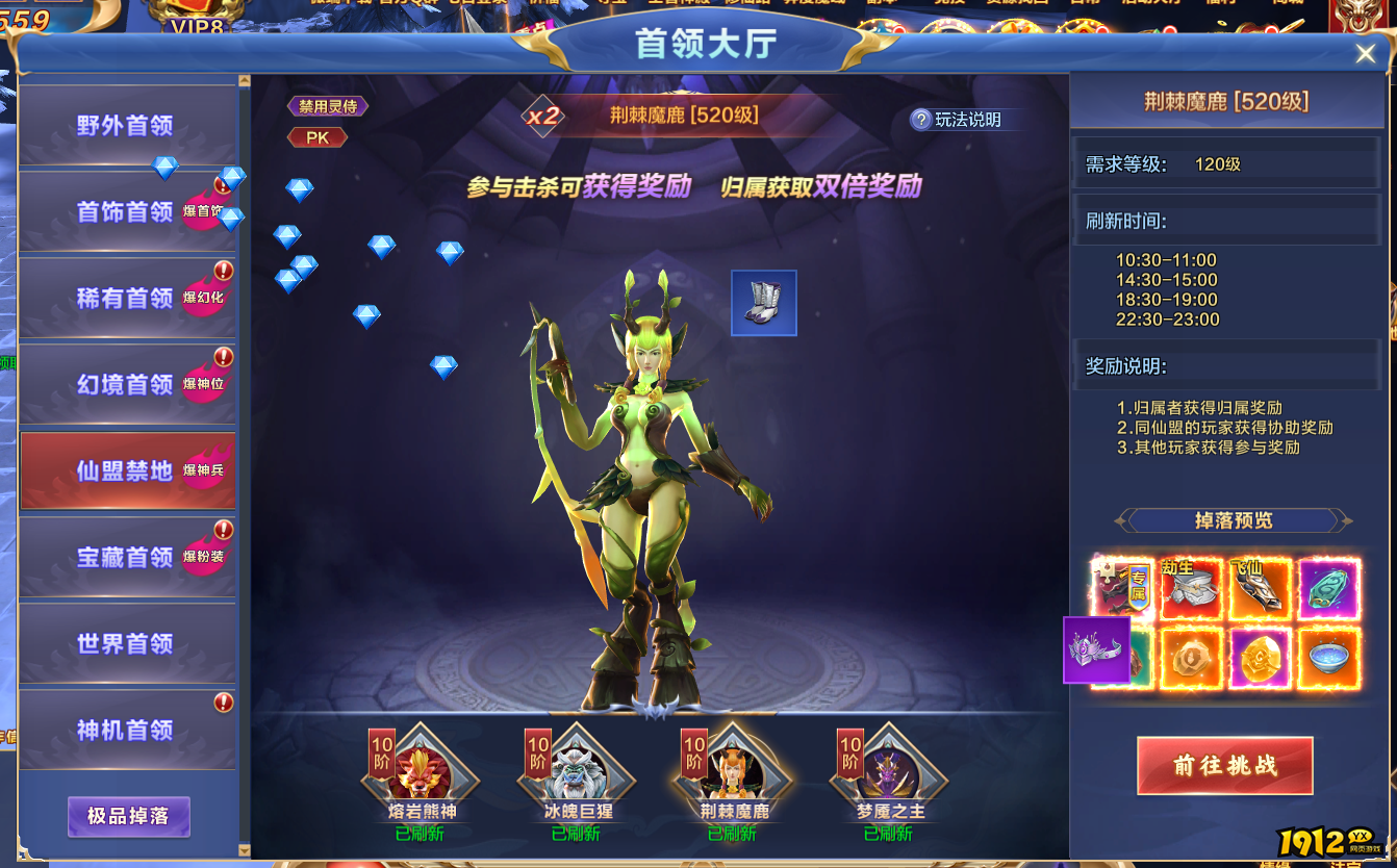 《天命神话》仙盟禁地怎么玩 仙盟禁地玩法介绍