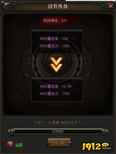 《散人传说》战将有什么用 战将介绍