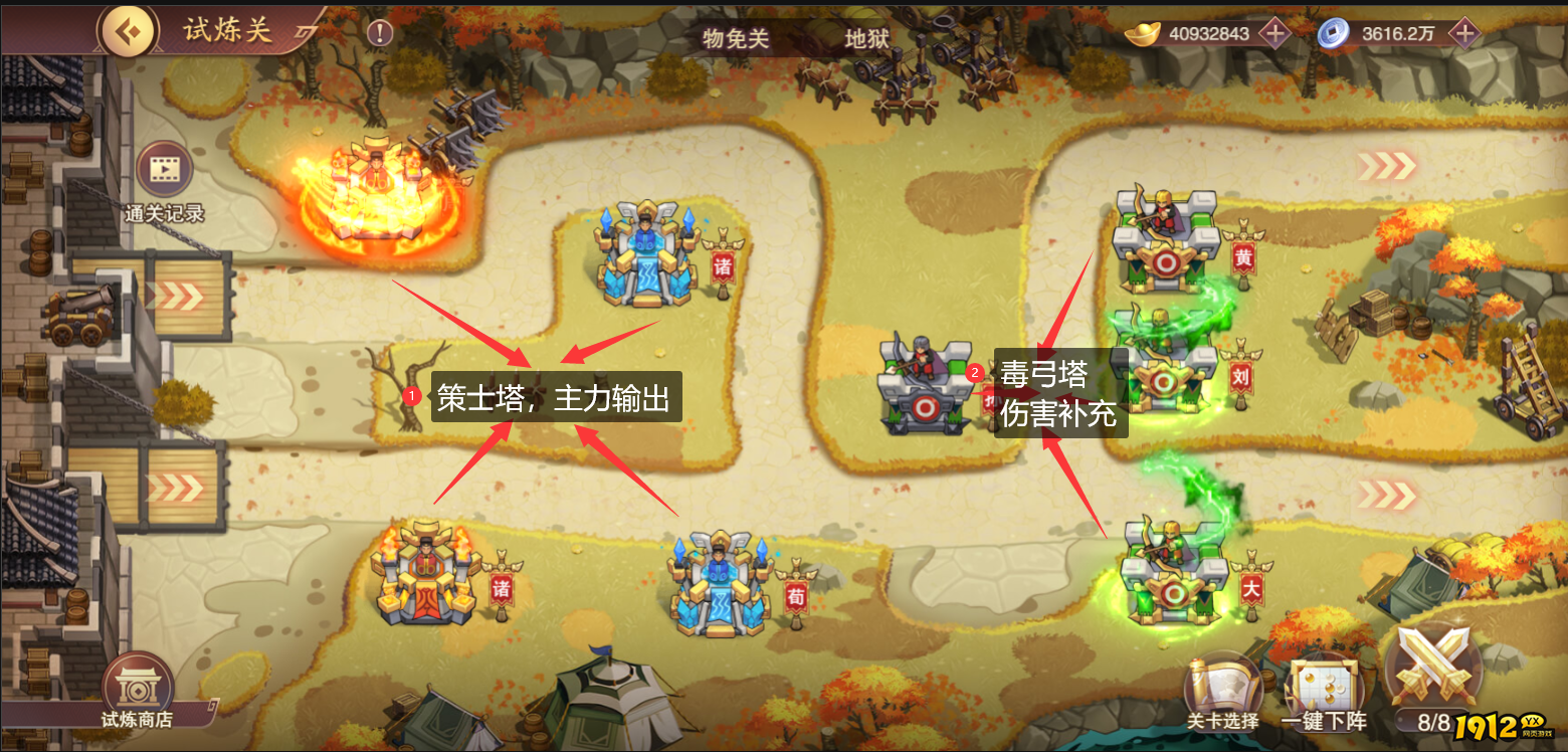 《塔王之王2》试炼关怎么玩 试炼关攻略