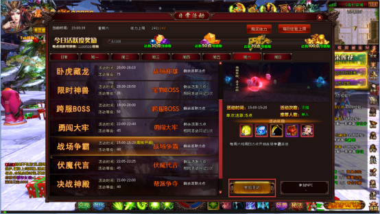 伏魔传战场争霸活动怎么玩 伏魔传战场争霸活动玩法介绍