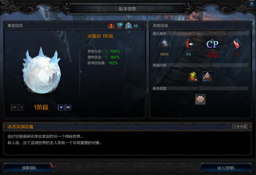 奇迹降临冰恶魔洞穴副本怎么打 奇迹降临冰恶魔洞穴副本介绍