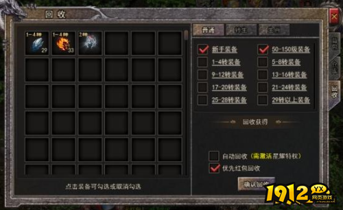 《逆神》背包系统怎么玩 背包系统介绍