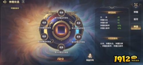 《玄影》神魔系统怎么玩 神魔系统介绍