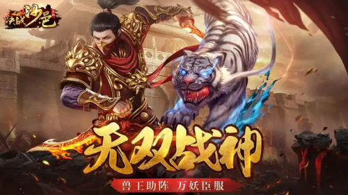 《决战沙邑》游戏福利是什么 游戏福利介绍
