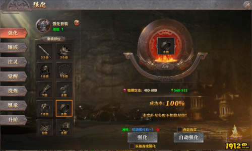 《千军纵横》锻造系统怎么玩 锻造系统介绍