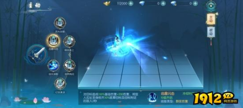 《穿越武林》迅雷闪击技能效果是什么 迅雷闪击技能介绍