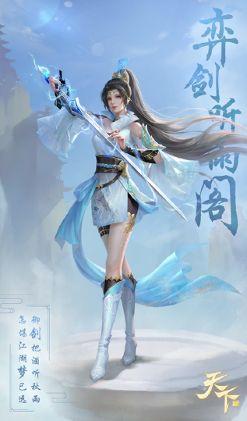 天下贰弈剑听雨阁门派定位是什么 天下贰弈剑听雨阁门派玩法介绍