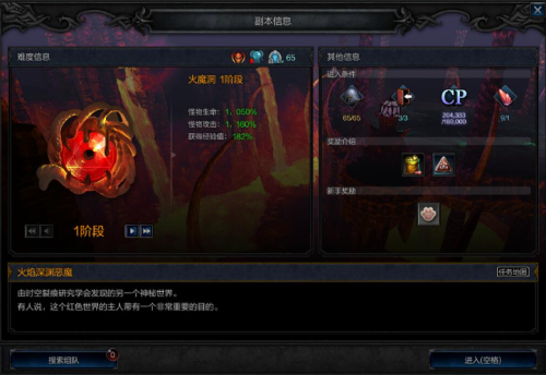 奇迹降临火恶魔洞穴副本怎么打 奇迹降临火恶魔洞穴副本介绍