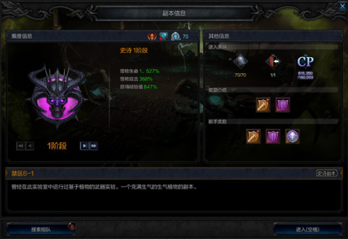 奇迹降临禁区6-1副本怎么打 奇迹降临禁区6-1副本介绍