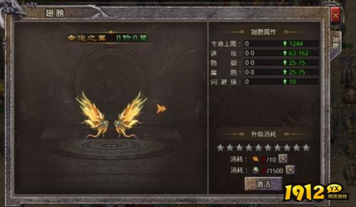 《逆神》翅膀系统怎么玩 翅膀系统介绍