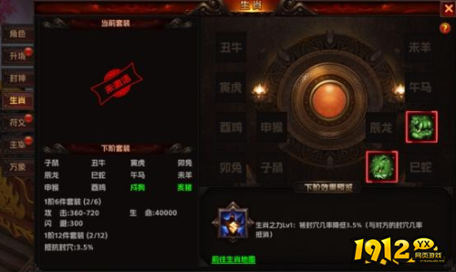 《海狼》生肖系统怎么玩 生肖系统介绍