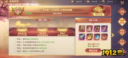 《玄影》贵族系统怎么玩 贵族系统介绍