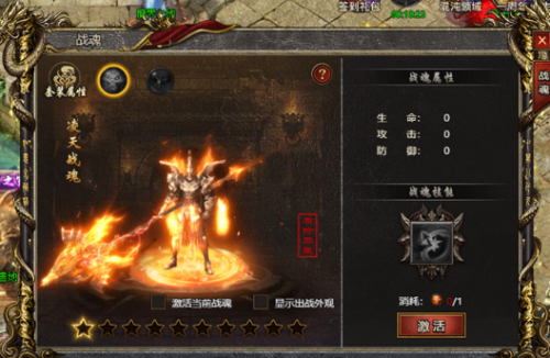 《大战魂》战魂系统怎么玩 战魂系统介绍