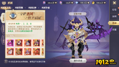 《龙之战歌》特色玩法是什么 特色玩法介绍
