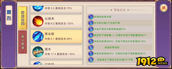 《塔王之王2》守卫剑阁技能选择 守卫剑阁技能选择攻略