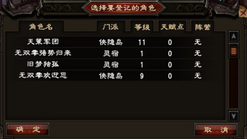 大唐无双如何出售角色 大唐无双出售角色说明