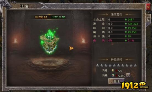 《逆神》法宝系统怎么玩 法宝系统介绍