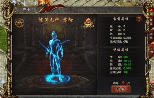 《大战魂》元神系统怎么玩 元神系统介绍