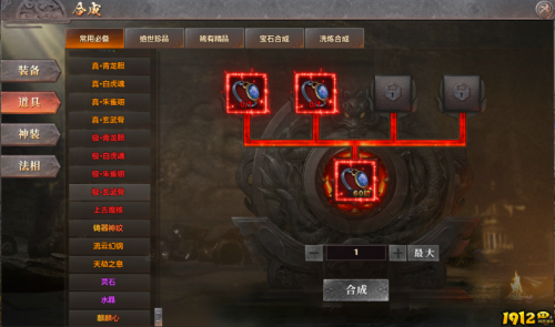 《千军纵横》合成系统怎么玩 合成系统介绍