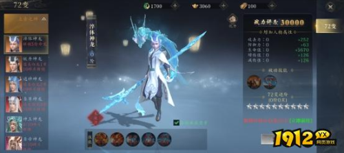 《洪荒西行录》七十二变系统怎么玩 七十二变系统介绍