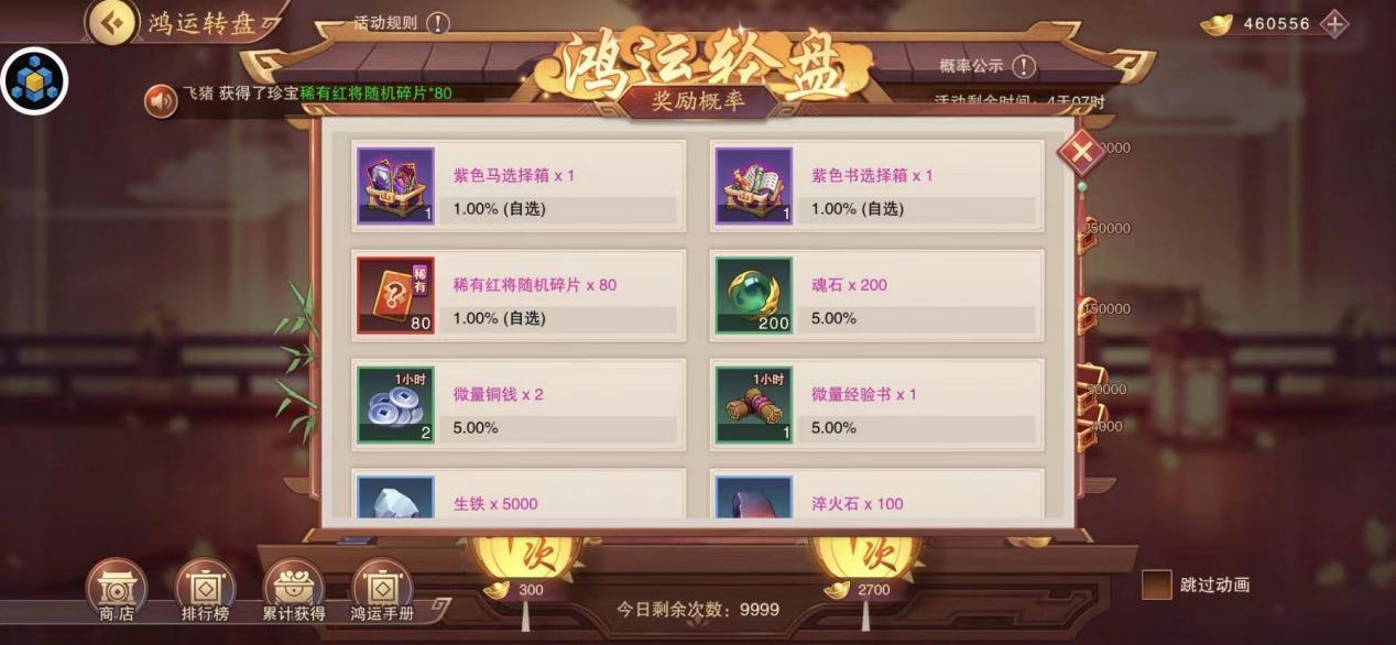《塔王之王2》鸿运轮盘怎么玩 鸿运轮盘玩法介绍