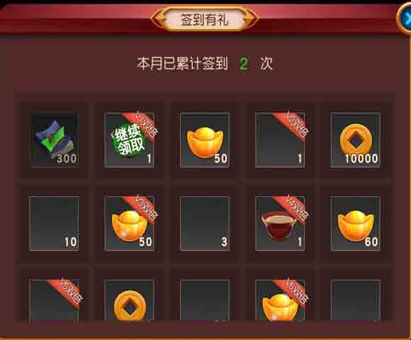 《群英天下》签到系统详解：每日签到赢取丰厚奖励！