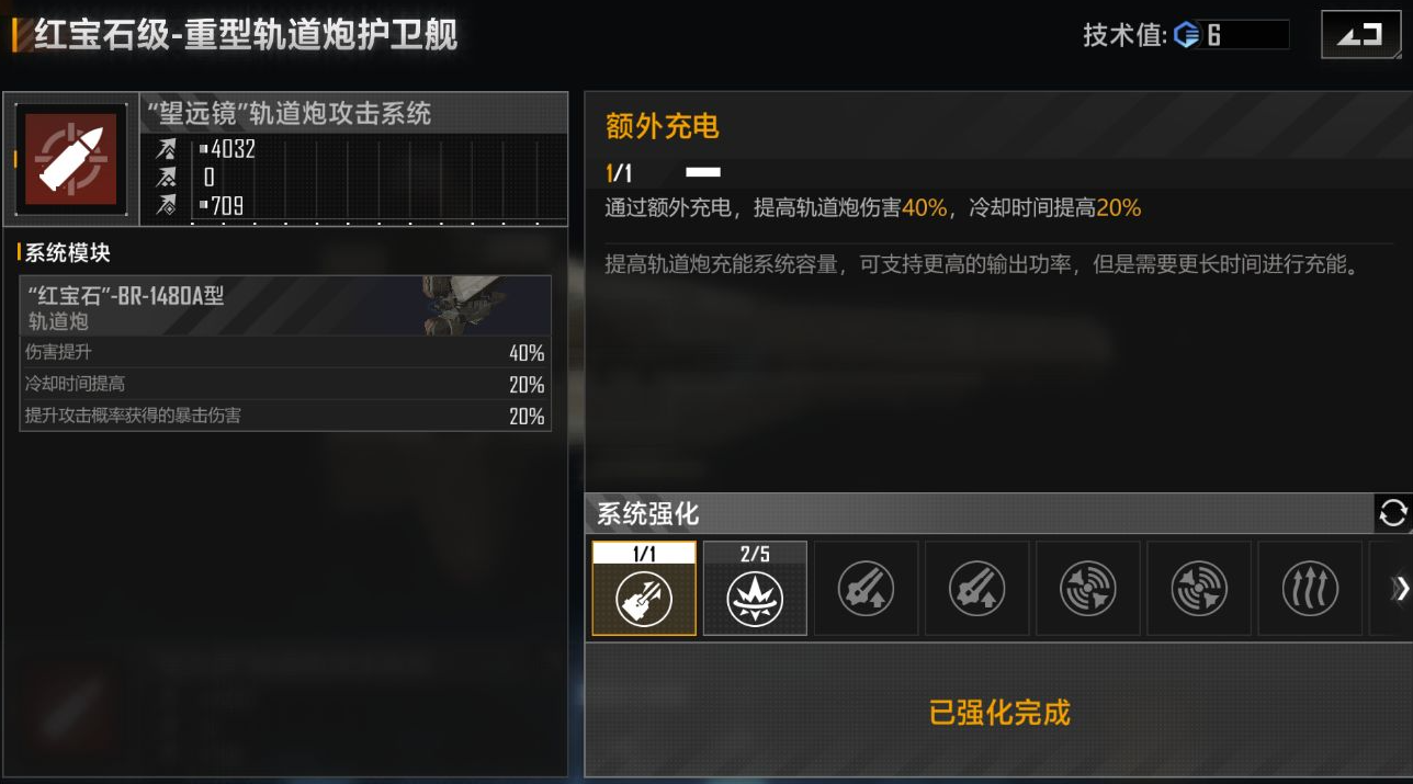 诛仙无尽的拉格朗日红宝石级怎么强化 诛仙无尽的拉格朗日红宝石级强化攻略