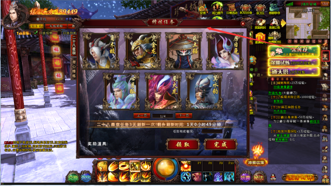 伏魔传试炼任务怎么做 伏魔传试炼任务攻略