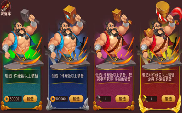 《群英天下》装备铺：打造顶级装备，战力飙升秘籍