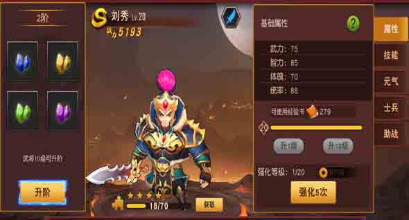 《群英天下》聚灵台：招募智将，称霸天下！