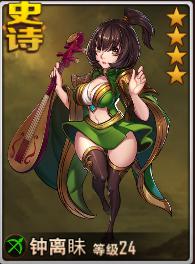 《群英天下》武将钟离眛：西楚霸王麾下的群攻弓将