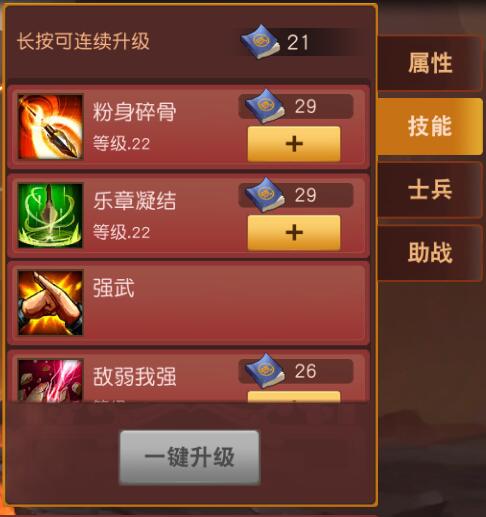 《群英天下》武将钟离眛：西楚霸王麾下的群攻弓将