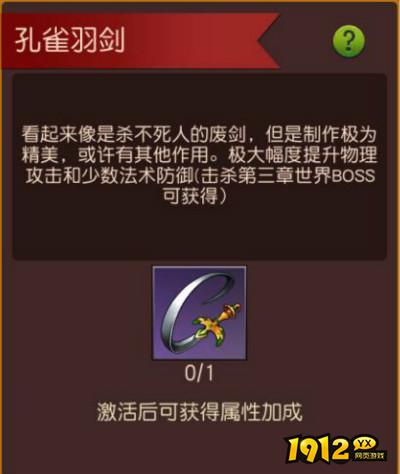《群英天下》神器副本全攻略：解锁神器，战力飙升！